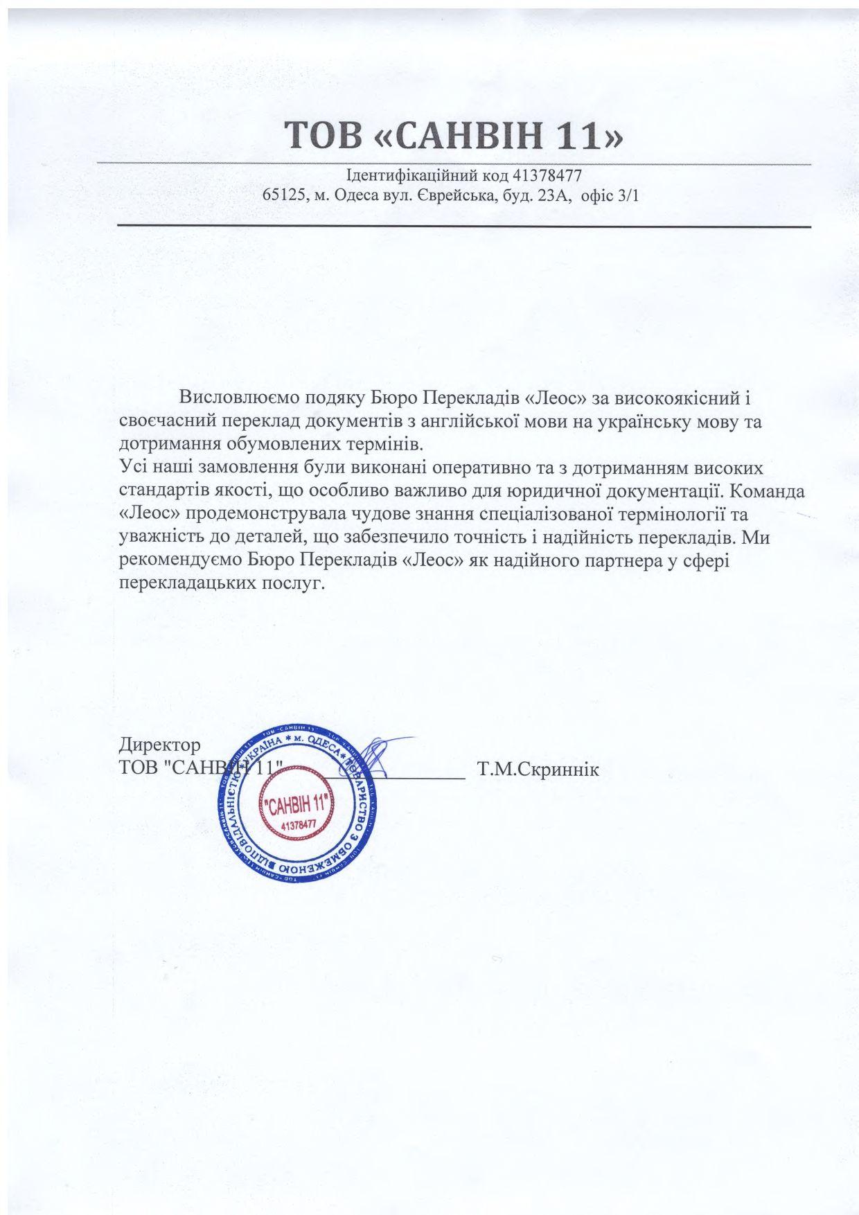 Document 2