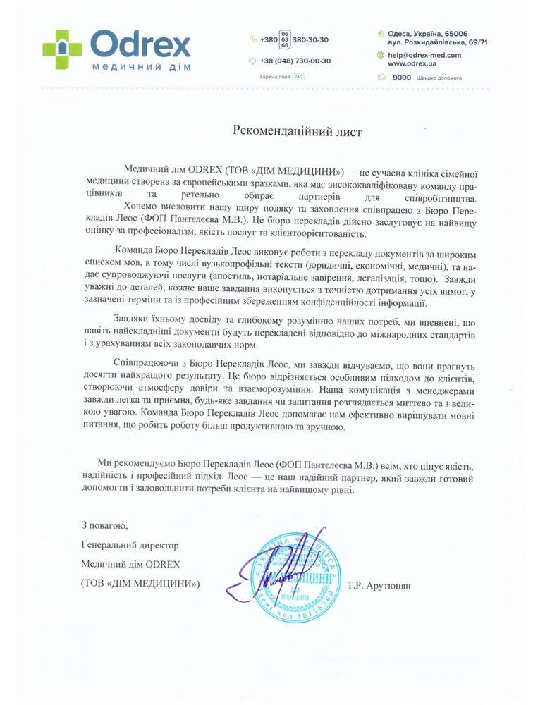 Тестова стаття блогу